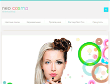 Tablet Screenshot of neocosmo.ru